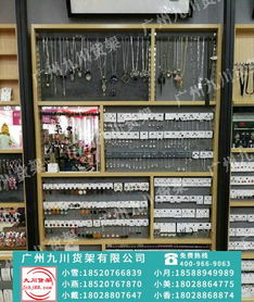 諾米伶俐飾品貨架 專業(yè)批發(fā)與定制，賦能零售產業(yè)